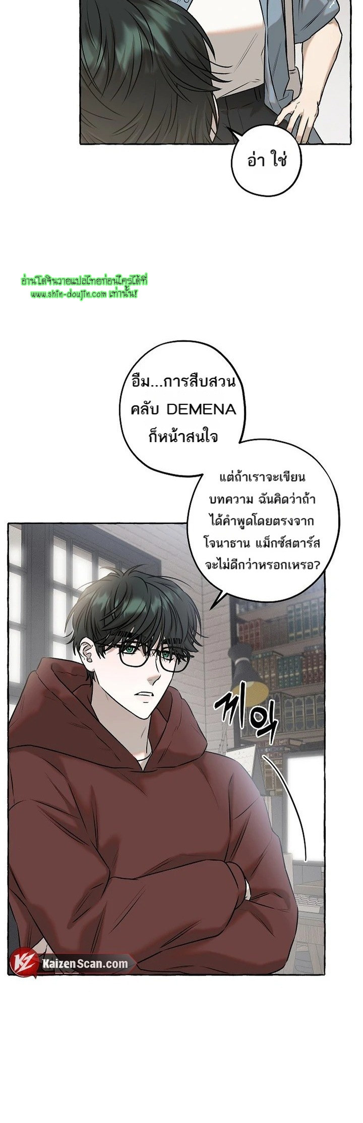 Occult Romantic Comedy EP 1